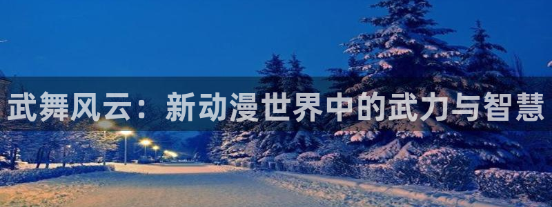 新闻图片
